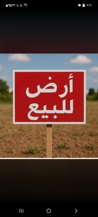 التنومة الصالحية • أرض زراعي • ١٤٤م