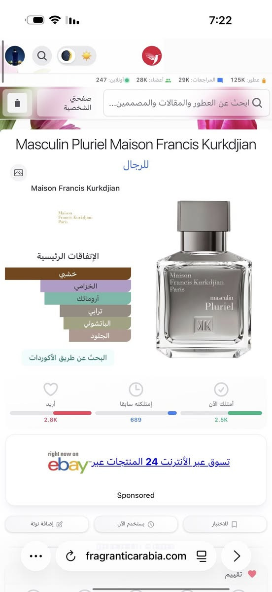 للبيع 🔴
Masculin Pluriel  عطر

مسلفن غير مستخدم

السعر 160$


**إذا كنت صاحب هذا الإعلان وتريد حذفه لأي سبب، رجاءا أرسل رسالة إلى الدعم الفني**