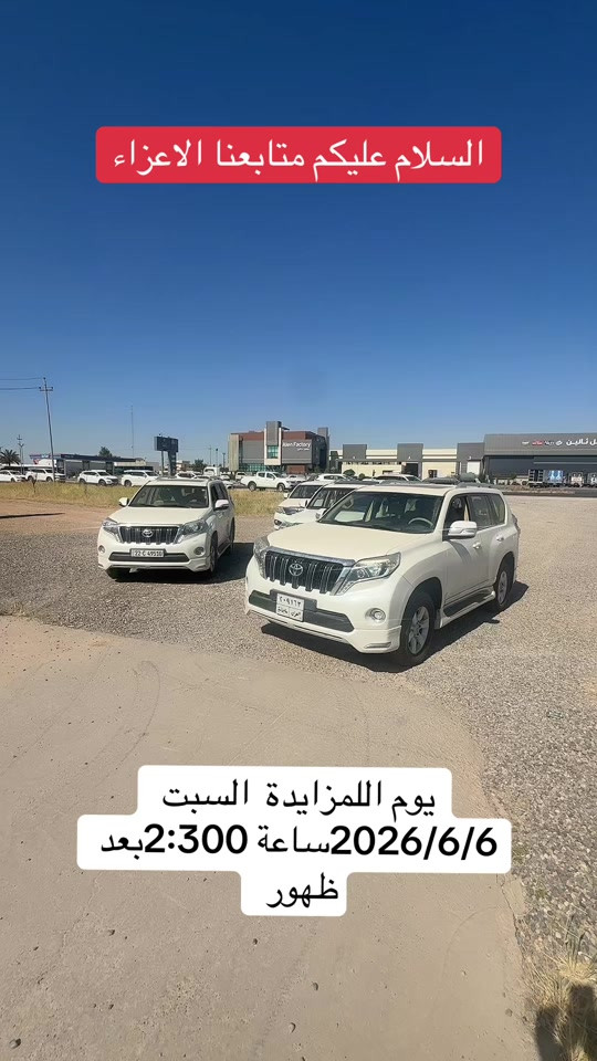 #البصرة #بغداد #سليمانى #كركوك #موصل 


**إذا كنت صاحب هذا الإعلان وتريد حذفه لأي سبب، رجاءا أرسل رسالة إلى الدعم الفني**