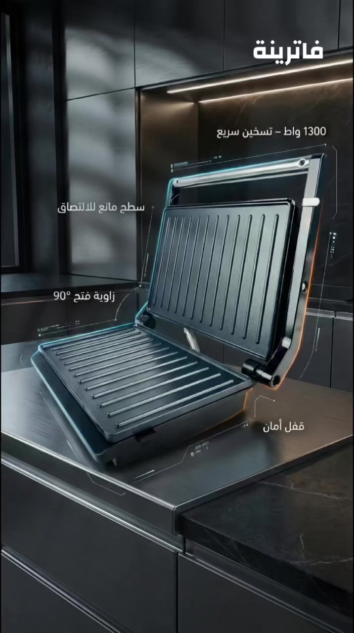 منو بينا اله خلك يطبخ بنص الليل للسحور؟ 🥱🌙
كابسة صاج LIBRONIC هي الحل!
بـ 22 ألف بس، وتنطيج صاج مقرمش ييجنن وبسرعة خيالية (1300 واط) 🔥.
والأحلى؟ الصينية ما تلزك أبد، يعني التنظيف ماكو أسهل منه 😉.

✨ المواصفات:

تسخين سريع وقوي.

ضمان حقيقي لمدة سنة.

حجم ملموم وعملي.

🚚 توصيل: بغداد (3) والمحافظات (5).
اطلبيها هسة وريحي بالج برمضان! 📩
#مطبخ
#كابسة
#رمضان
#سحور
#اجهزة_مطبخ


**إذا كنت صاحب هذا الإعلان وتريد حذفه لأي سبب، رجاءا أرسل رسالة إلى الدعم الفني**