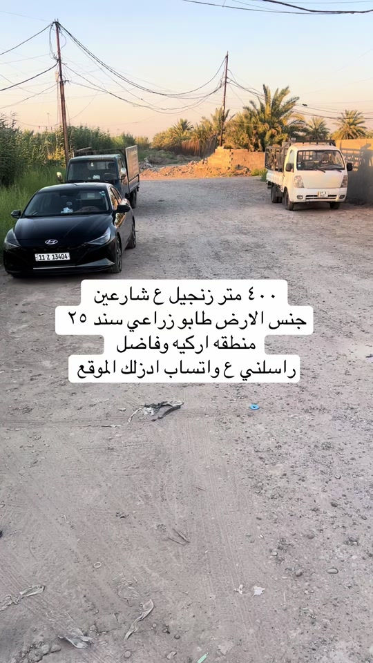 #*********** #العراق_السعوديه_الاردن_الخليج #شعب_الصيني_ماله_حل😂😂 #عقارات_بغداد #دبي 

