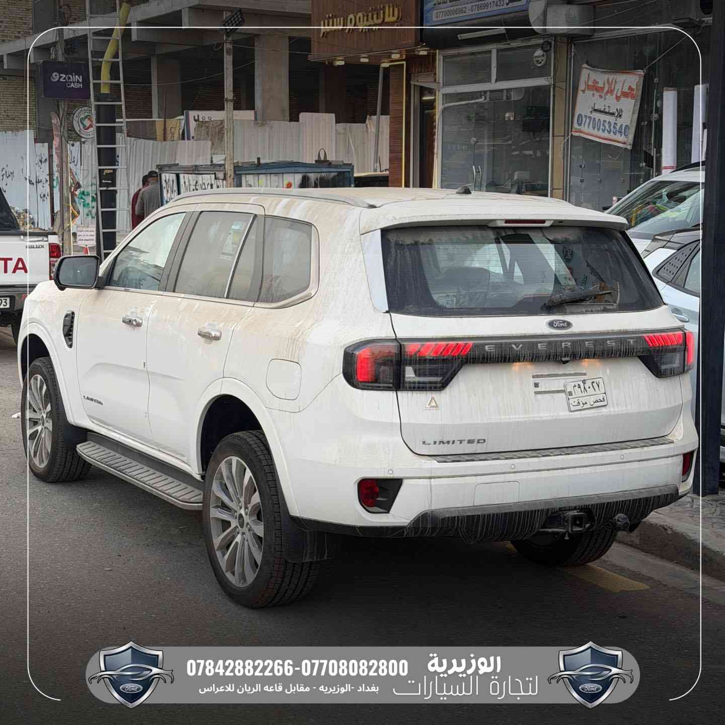 🚘 فورد إيفرست Limited – فول مواصفات
📍 متوفرة لدى معرض الوزيرية للسيارات

SUV قوية بفخامة عالية وتجهيز متكامل 🔥

المواصفات:
➖ حساسات أمامية وخلفية
➖ كاميرات + رادارات 360 درجة
➖ شاشة متعددة الوسائط
➖ عدادات ديجتال
➖ فتحة سقف بانوراما
➖ مقاعد جلد مع تحكم كهربائي
➖ مقاعد صف ثالث
➖ رنقات ويل كروم
➖ تحكمات ستيرن كاملة

🛡️ ضمان 5 سنوات من شركة فورد العراق – القاصد

📞 للاستفسار والاتصال:
***********
***********

📍 العنوان:
بغداد – الوزيرية
مقابل قاعة الريان للأعراس
