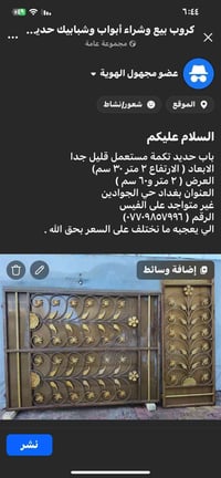 باب حديد تكمة مستعمل قليل جدا   الابعاد ( الارتفاع ٢ متر ٣٠ سم)   العر...