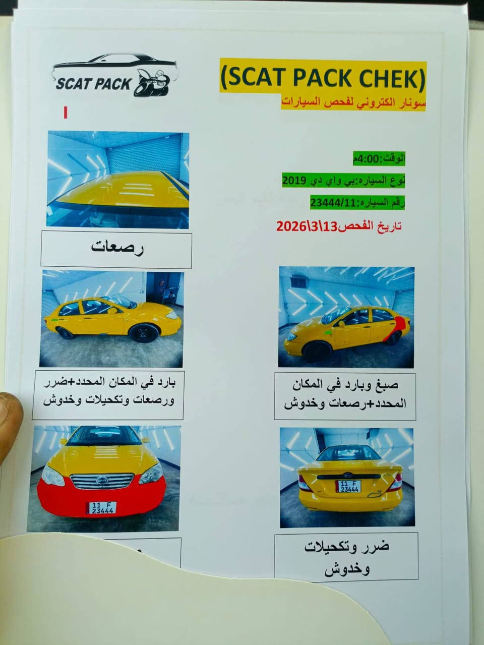 سلام عليكم بي وادي موديل 2019 سيارة نضيفة كير مكينة مكفولات حدادية مامي وخلفي عله وضع شركة تبريد ثلج سعر 73منضومه غاز المكان  بغداد زعفرانية اللاستفسار ع هاذه  رقم اللانتصال ***********
