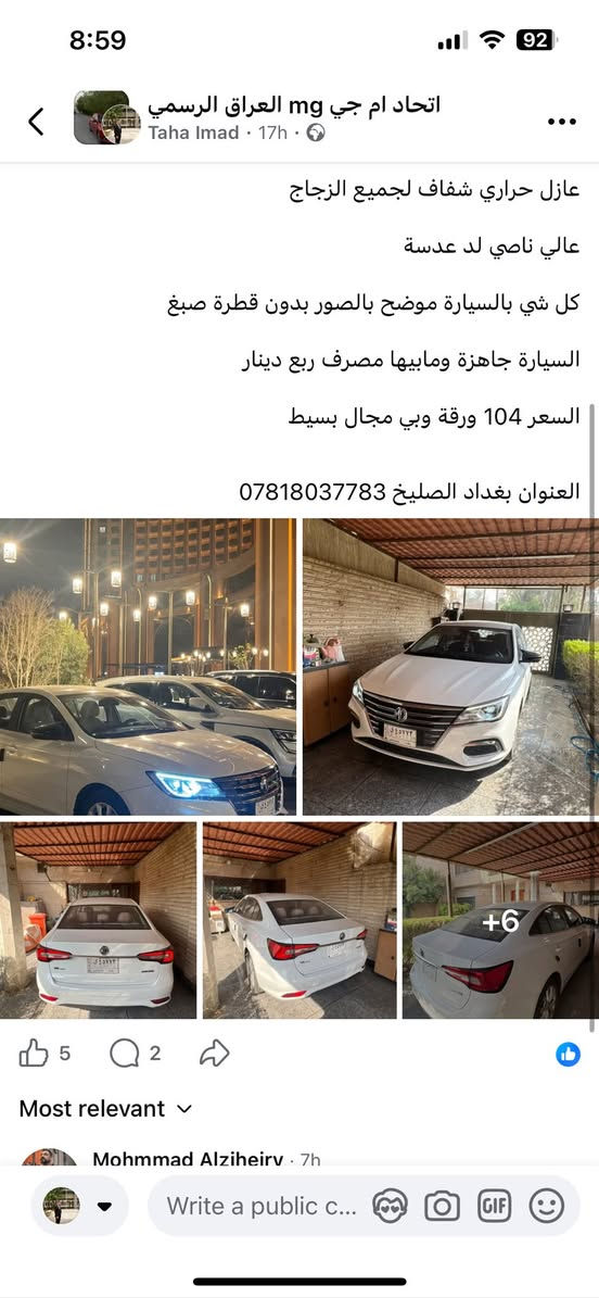 للمراوس مع بي واي دي كن بلص ونتفق على الفرق يفضل لون رصاصي ورقم بغداد


**إذا كنت صاحب هذا الإعلان وتريد حذفه لأي سبب، رجاءا أرسل رسالة إلى الدعم الفني**