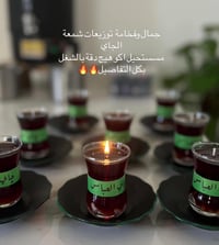 توزيعات محرم • ٥٠ قطعة • سمايا