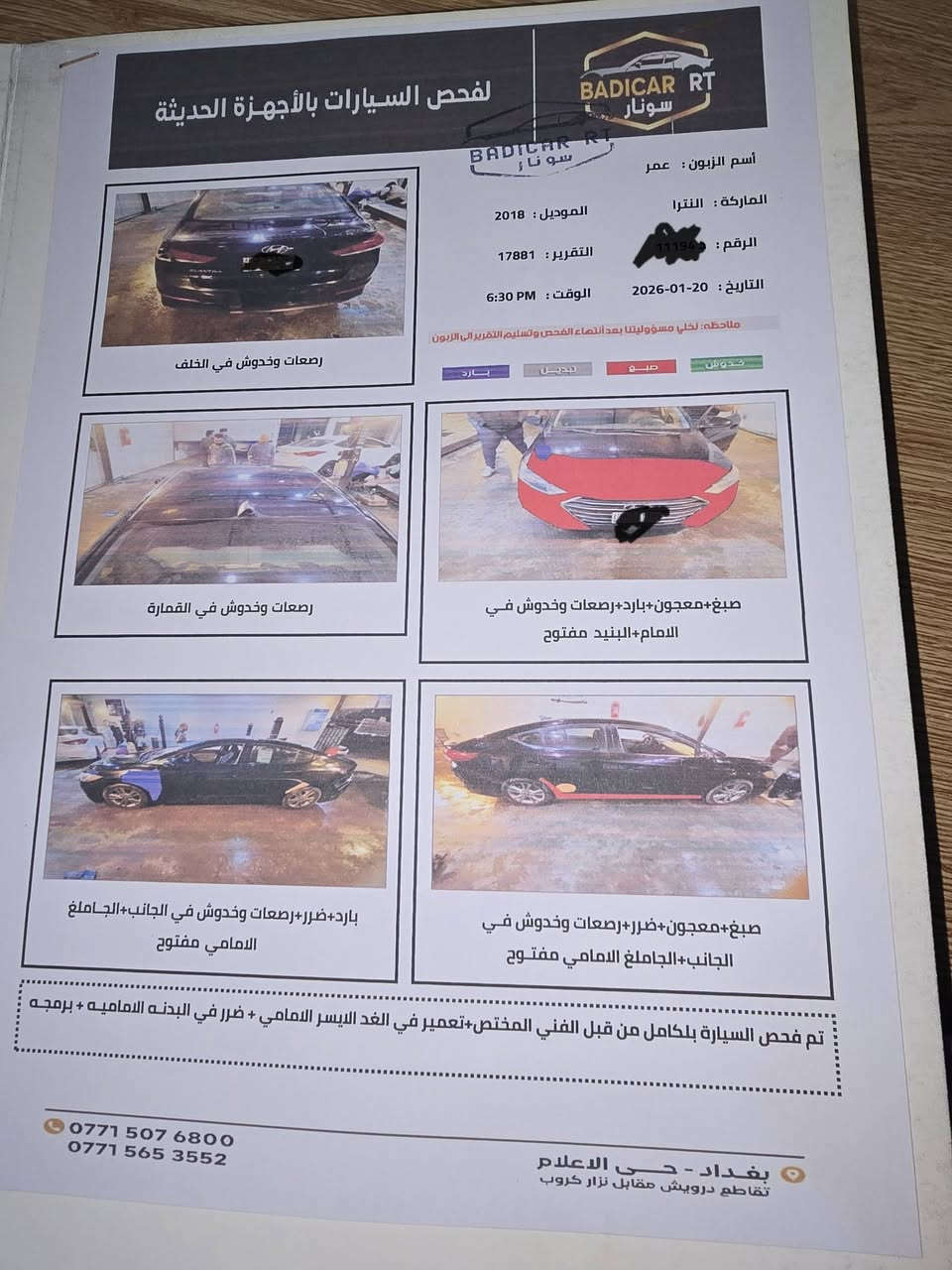 السلام عليكم النترا 2018 وارد امريكي للبيع موصفات عاديه الصور وسونار موجود   السياره من صدر ومكنيه وكير سليمات السيارة باسمي تحويل ثاني يوم   السعر ١١٢ وبيها مجال


**إذا كنت صاحب هذا الإعلان وتريد حذفه لأي سبب، رجاءا أرسل رسالة إلى الدعم الفني**