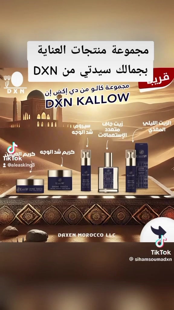 اجه الصيف واجت مصايبه عل بشرتج. منتوجات من خلاصة الطبيعية


**إذا كنت صاحب هذا الإعلان وتريد حذفه لأي سبب، رجاءا أرسل رسالة إلى الدعم الفني**