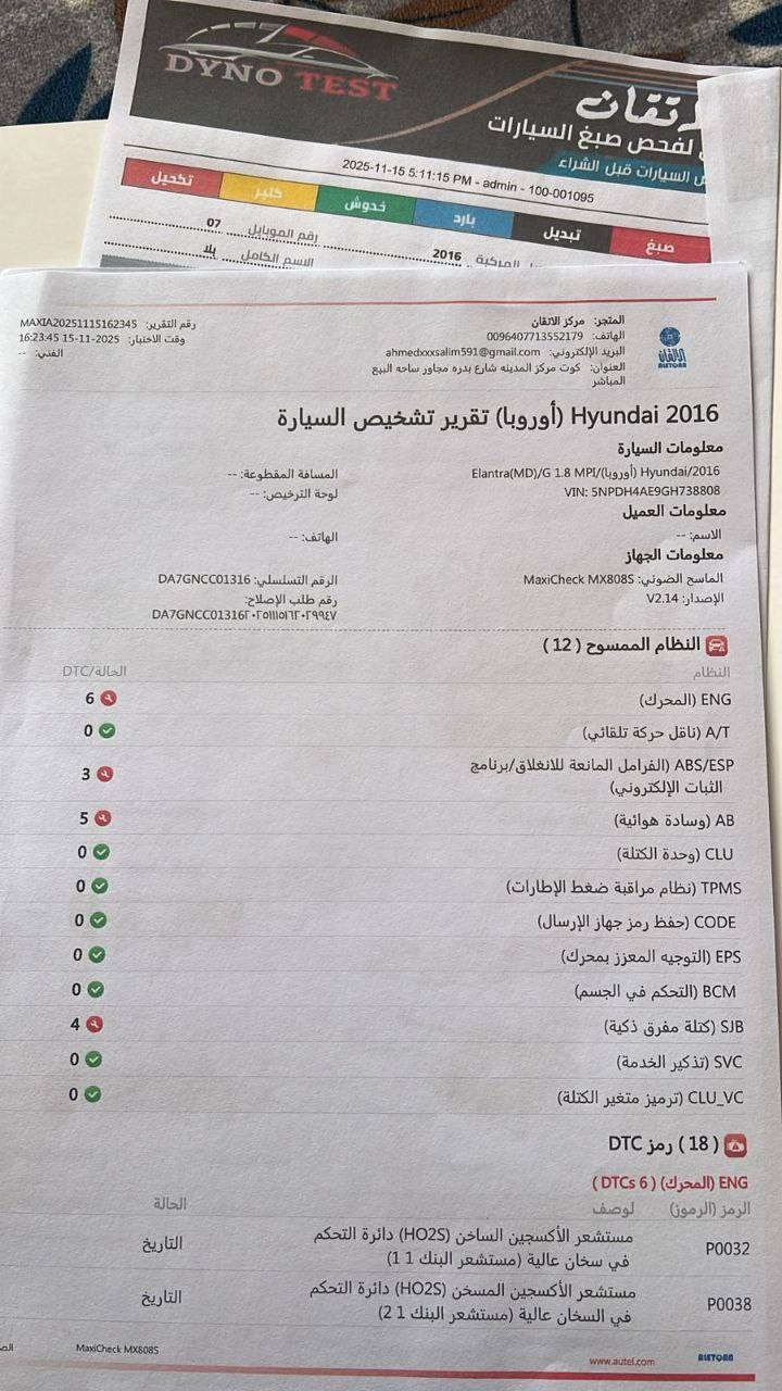 السلام عليكم بيع مستعجل النترا 16 سيارة سونار موجود بصور سيارة مرتبة وكلة جديد تخم تاير صدر مامي خلفي كله جديد ومستعجل ابيع   رقم الهاتف *********** 
مكان مسروكية كوت
