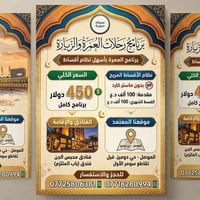 الديار المقدسة • نظام أقساط • الموصل دوميز