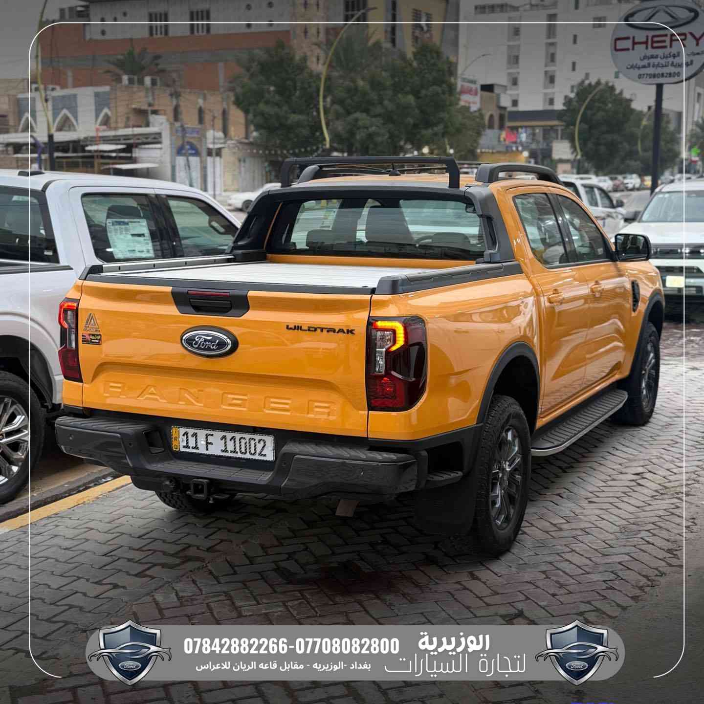 🚘 فورد رانجر Wildtrak – فول مواصفات 🔥

متوفرة الآن لدى معرض الوزيرية بتجهيز كامل وأداء قوي

المواصفات:
➖ حساسات أمامية وخلفية
➖ رادارات أمان
➖ إضاءة LED أمامية وخلفية
➖ عدسات زينون (عالي وواطي)
➖ تحكمات ستيرن
➖ عدادات ديجتال
➖ شاشة متعددة الوسائط تدعم Apple CarPlay & Android Auto
➖ مقاعد كهربائية
➖ بردة حوض كهرباء مغلّفة
➖ منافذ كهرباء 12V
➖ منفذ كهرباء 230V

📞 للاستفسار والاتصال:
***********
***********

📍 العنوان:
بغداد – الوزيرية
مقابل قاعة الريان للأعراس
