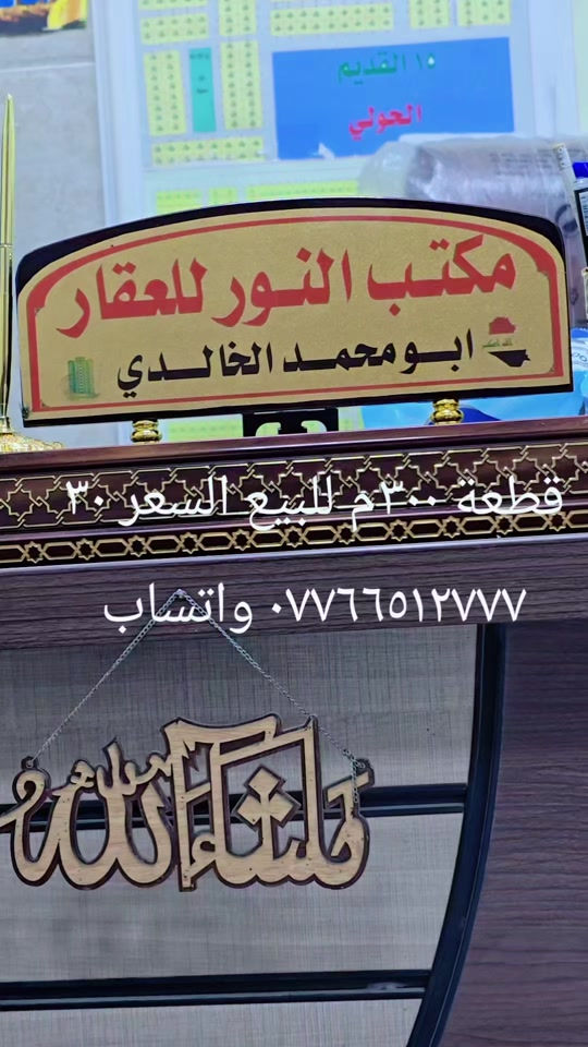 #اكسبلور #عقارات_بغداد 


**إذا كنت صاحب هذا الإعلان وتريد حذفه لأي سبب، رجاءا أرسل رسالة إلى الدعم الفني**