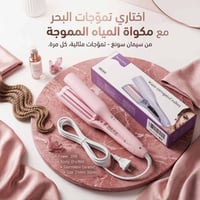 تموجات الماء • سيراميك تورمالين • ٣٢مم