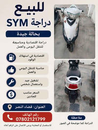 سيم • حالة جيدة • اقتصادية
