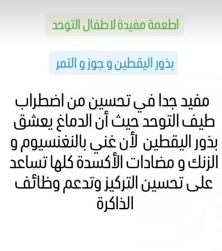 السلام عليكم
اني مدربة توحد في المنزل والكثير من الاهالي لاقو فرق من اول شهر و ايضا تدريب و تعليمات للام للاستفسار على هذا الرقم ***********  واتساب علما اختصاص نفسي ومدربة في معاهد و دورات أميركية أيضا و لدي خبرة خمس سنوات
