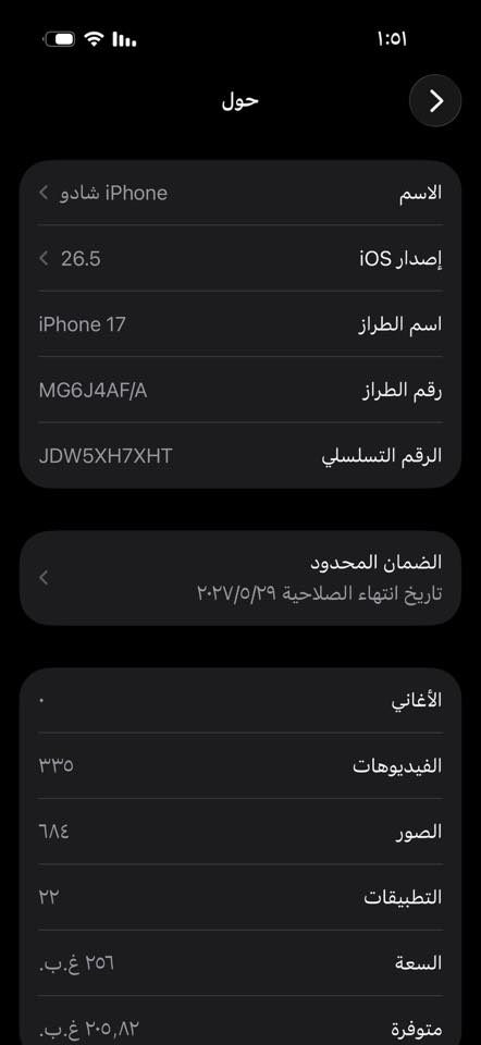 للبيع: آيفون 17 عادي (بحالة الزيرو تماماً - مستخدم دورة شحن واحدة فقط) 📱✨الجهاز جديد حرفياً، فُتح من الكارتونة للتجربة فقط ولم يُستخدم. فرصة للي يريد يشتري جهاز جديد ويوفر فلوس!🔹 المواصفات وحالة الجهاز:الموديل: آيفون 17 العادي (iPhone 17).الذاكرة: 256 جيجابايت.اللون: (أسود).الشبكة: نسخة الشرق الأوسط الرسمية (شريحة فعلية Nano-SIM + شريحة إلكترونية eSIM).صحة البطارية: 100% (عدد دورات الشحن: 1 فقط ومرفق صورة الإثبات).النظافة: 100% بدون أي شخط أو زلغ، بكامل ملحقاته الأصلية غير المستخدمة بالعلبة.الضمان: (ضمان الوكالة رسمي سنتين / أو متوفر وصل الشراء الأصلي).💵 السعر المطلوب: 1,250,000 دينار عراقي (قابل للتفاوض البسيط جداً للجادين).📍 الموقع/ (النجف الأشرف ).📞 للتواصل والاستفسار: مراسلة واتساب: (***********).
