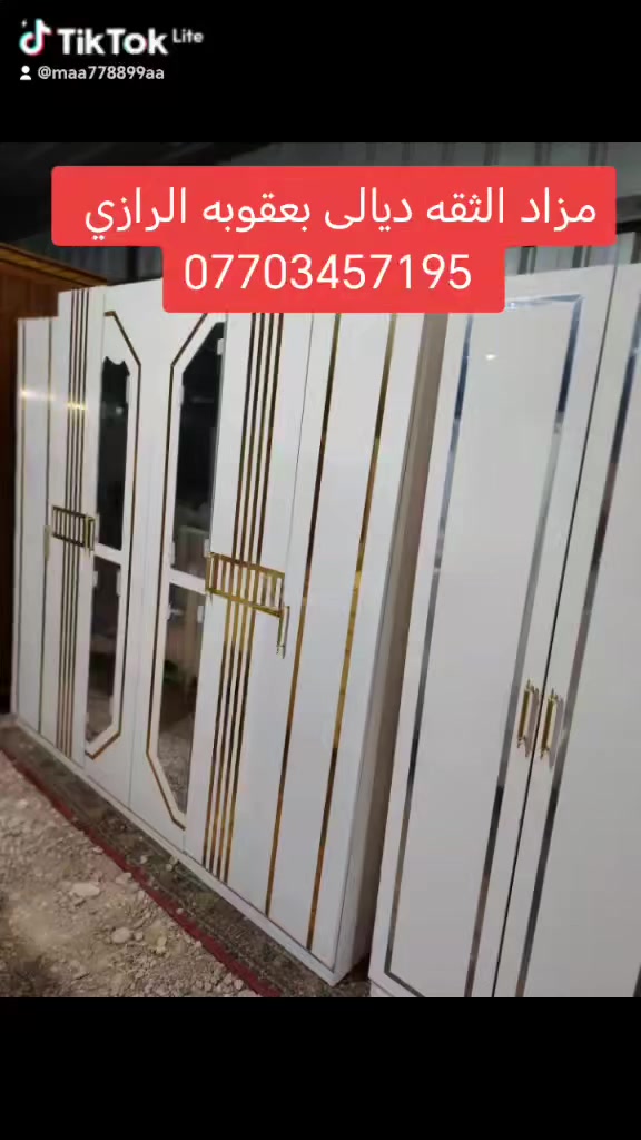 لبيع وشراء الأثاث المستعمل والجديد ومراوس كاطون الرازي قرب المجسر مقابيل الملعب شارع السايدين نشتري كافت الأثاث المنزلي ولمكتبي وغرف نوم تركي صاج عراقي للاستفسار هاتف وتس اب ***********
