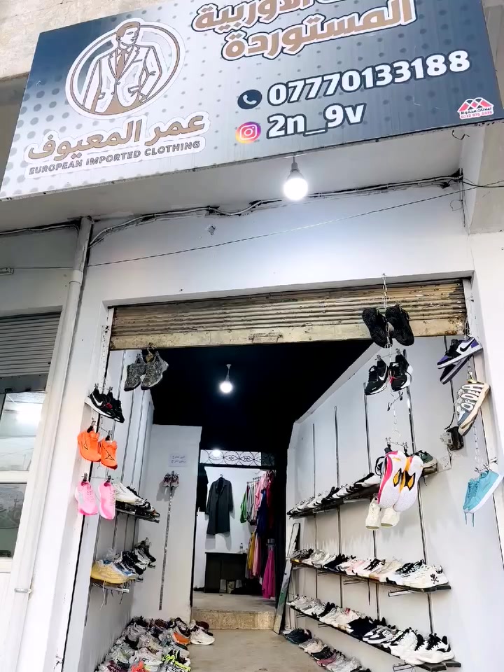 بضاعه جديده 🔥🔥

عنوان المحل مشيرفه شارع 60مجاور ملعب الولاء


**إذا كنت صاحب هذا الإعلان وتريد حذفه لأي سبب، رجاءا أرسل رسالة إلى الدعم الفني**