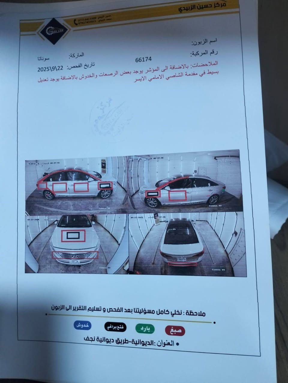 سونتا خليجي ١٧ فول عدا البصمه مكينه ٢٤٠٠ سياره شاديله منضومت غاز سونار كدامك مثل ما واضح مكلف بل نشر اتصل تعرف باقي تفاصيل ول سعر ***********
