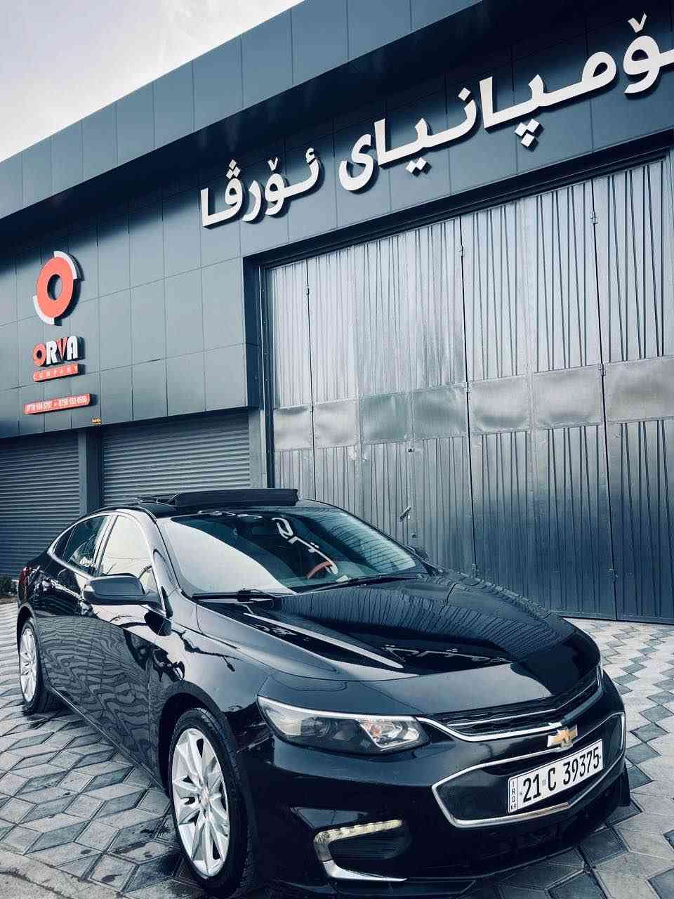 ‎مالیبۆ ٢٠١٧ خلیجی LTZ 2.5 L
Malibo 2017 xliji LTZ
‎مەکینەی 2.5 بێ تۆربۆ مەرخوب
‎سفری شەریکە
‎دوو بەصمەی شەریکەی لەگەڵدایە
‎مواسەفاتی LTZ
‎فول فولە
‎ـ پانۆراما ـ حاسە ـ ناو قەیسی بەصمە ـ ڕادار ـ کوشن جلد ـ ـ ٤ دەرگا بەصمە ـ کوشن خەزن ـ کوشن گەرم
170km ڕۆیوە
‎مەکینە و گێڕی نەکراوەتەوە بە شەرت 
‎تایەی تازە
‎سەنەوی تا ٢٠٣٠ تازەیە
‎تەقەو ڕەقەو تەبریدو کارەبای و ئیرباگ بە شەرت
‎هەموو گیانی بەشەرت
‎دوو دەرگای بۆیاخە پێش و دوای کەپسە بێ ئیرباگ 
‎ئێرباگی نەتەقیوە بەشەرت
‎شوێن::سلێمانی
‎سعر-١٢۲ گەڵا و مەجال
0773 422 24 24 
٠۷۷۳ ٤۲۲ ۲٤ ۲٤ السليمانية, العراق
