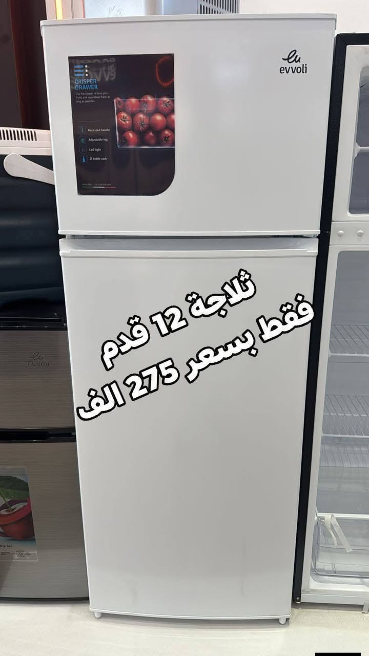 ثلاجة ميديا 30 قدم فقط بسعر 399 الف صارت 
أقوى عروض التخفيض لجميع الثلاجات والمجمدات
💥💥💥 وبضمان حقيقي لمدة ٣ سنوات 
ثلاجة اكبر حجم منزلي 30 قدم توسوت بسعر 420 الف
ارتفاع 190 عرض 70 اكبر حجم منزلي 
جميع المنتجات متوفره وبضمان حقيقي
توصيل بغداد مجاني
ويوجد توصيل لكافة المحافظات
وعدم دفع المبلغ قبل استلام وصل الضمان وفحص المنتج موقعي داخل بيتك
*********** 

للاستفسار ارسال صوره المنتج المطلوب لتزويدكم بالتفاصيل 
العنوان بغداد الكرادة تقاطع المسبح شارع المسرح الوطني
#ثلاجات
#طباخ
#مبردة
#سخان
#فرن
#غسالة
#تخفيض
#شحن
#سبلت
#مكيف
#مجفف
#منزلي
#اثاث
#كهربائية
