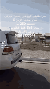 منزل طابقين للبيع في المجمع الجوهرة مقابل حديقه  الزون 5
مساحه 250 متر
السعر 565 وقابل للتفاوض
التواصل للاستفسار
***********  #عقارات #عقارات_العراق #البصرة #بيع #الشعب_الصيني_ماله_حل😂😂🙋🏻‍♂️🇧🇭_ #اكسبلور_explore #مجمعات_الكويت #مجمعات_الكويت #فولو #بيت #مجمع #بغداد #الامارات
