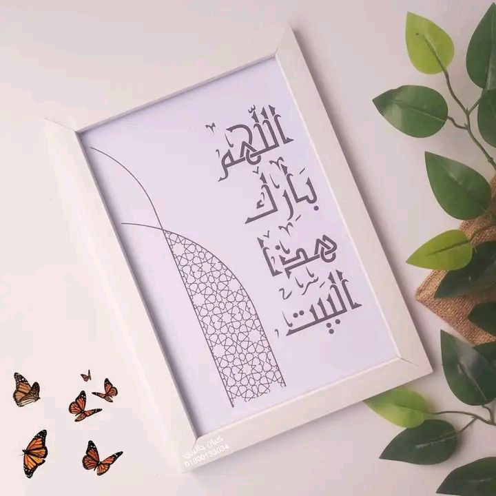 ✨ كادر رمضان كريم ✨
زَيّن دارك أو قدّم هدية تشرح القلب في الشهر القدام الفضيل 🌙🤍
نقدّم لكم كوادر رمضان كريم بتصاميم راقية ولمسة روحانية مميّزة ✨
🕌 خط عربي أنيق
🌙 ألوان هادئة تناسب أجواء رمضان
🖼️ طباعة واضحة وجودة عالية
✍️ إمكانية إضافة اسم أو عبارة خاصة
 مرحبا بيڪم❤🥹
#لطلب تواصلو معي في الخاص 🎉
—


**إذا كنت صاحب هذا الإعلان وتريد حذفه لأي سبب، رجاءا أرسل رسالة إلى الدعم الفني**