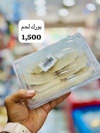 ماركت علي الكرار • كبه وبورك • السويب شارع ٢٠٠