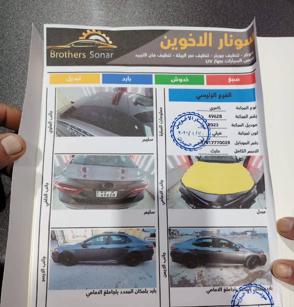 السلام عليكم
للبيع او مراوس عذاري فقط من موديل 11 وجوه فقط
كامري 2023XSE امريكي 
فول فول مواصفات  
ضرر قطعه وحده فقط بونيد مرفق السونار بالصور
السعر 220$
مكاني بيجي الحجاج

***********

‭0773 590 4178‬
