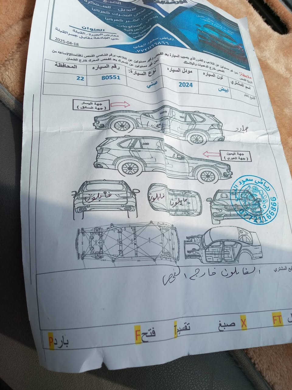 السلام عليكم نيسان صني 24 البيع مكانه البصره كرمه علي كفاله من الضربه وصبغ فقط بارد شويه سياره بصمه تشغيل بصمه ابواب ويل كب شاشه سعره 125 وبيه مجال تريد وكاله تحويل ***********
