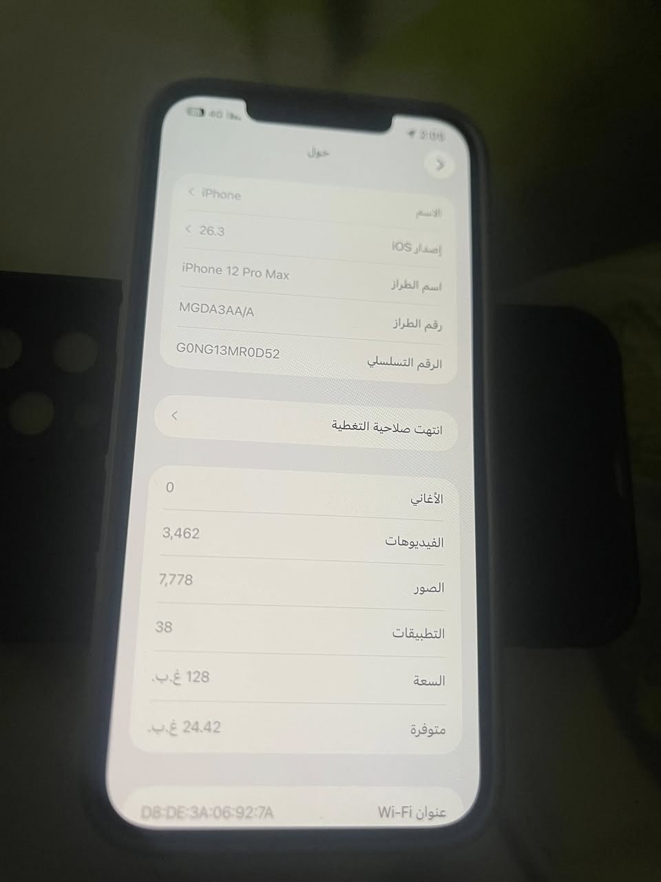 السلام عليكم ايفونات 12 برو ماكس كيكه 256واحد بطاريه 78 واحد بطاريه 92 الاجهزه ثنينهن نضيفات وممفتوحات واحد لون اسود والثاني ازرق للبيع الازرق ب 500 والاسود ب 450 مكاني بغداد اليرموك رقم الهاتف ***********
