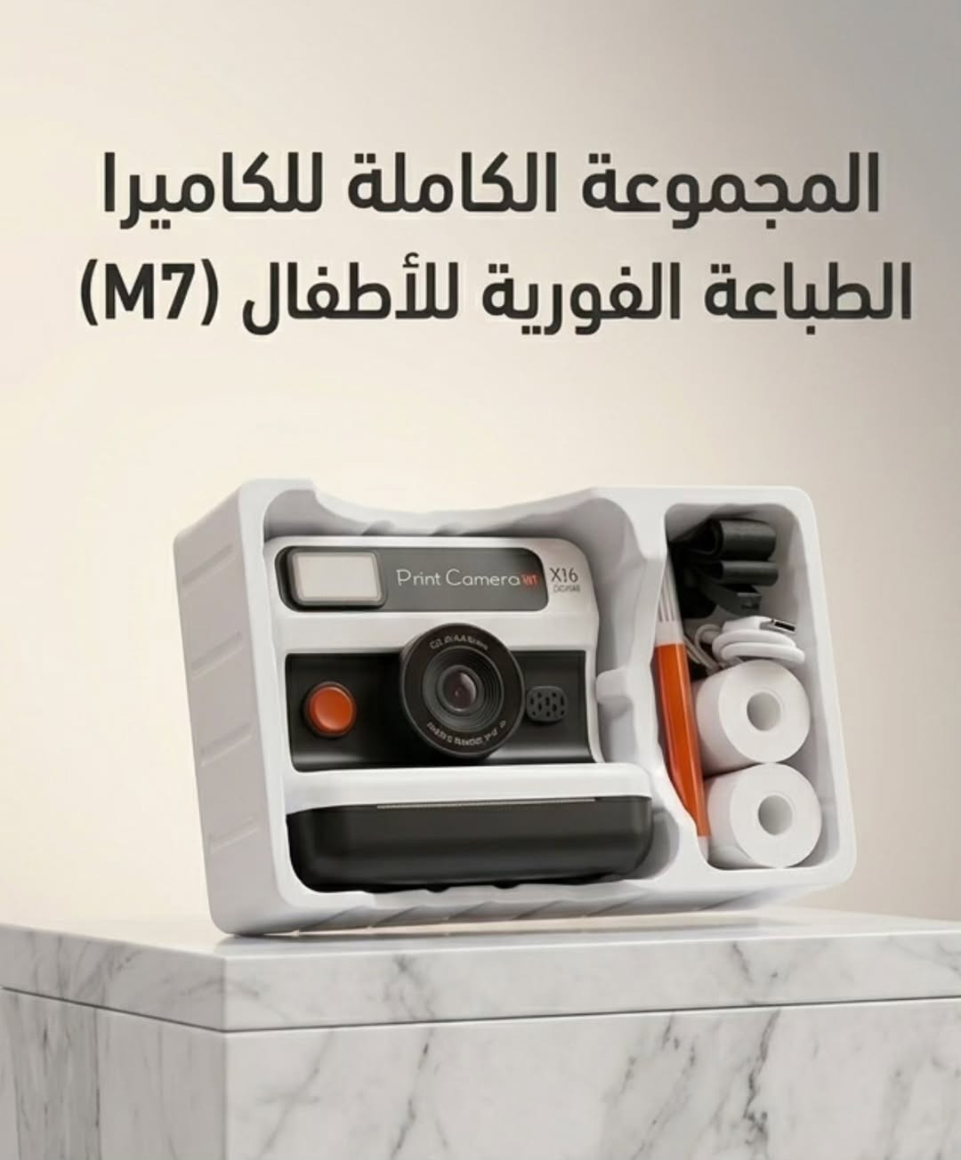 📷💖 كاميرات أطفال بتصاميم رائعة وألوان جذابة، لتوثيق أجمل مغامرات الطفولة بكل متعة! اختر التصميم المفضل لطفلك الآن. 🌈🦕🦄.
الكاميرات الالوان فقط خزن فيديو وصور🤍.
الكاميرا البيضاء الاخيره هذه فورية 🤍
🚚 يتوفر توصيل لجميع محافظات العراق 5,000 الاف.🤍✨
📍 عنوان المحل: بغداد - الراشدية - حي القدس🤍.
📲 التواصل على الارقام واتس آب أو راسل الصفحة 🤍.
*********** 📞
*********** 📞
