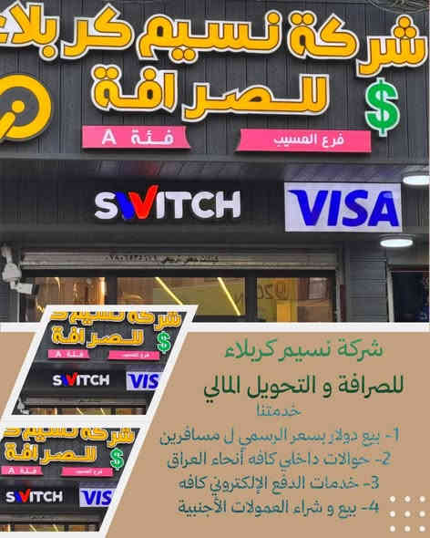 توقع معنا نتيجة مباراة 🏟️ العراق 🇮🇶 و اربح كارت -شحن رصيد مجاني 
المشاركة و اعجاب و تعليق 
شركة نسيم كربلاء للصرافة فئة A
بابل المسيب شارع الكراج مقابل مثلجات الخيام تحت تنزلات دراهم 
***********
***********
