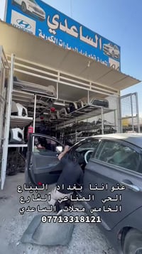 ماطور استيرن سوناتا • قطع أصلية ضمان • بغداد البياع