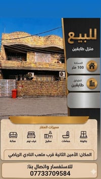 الأمين الثانية • ١٠٠م • بدون دلاليه