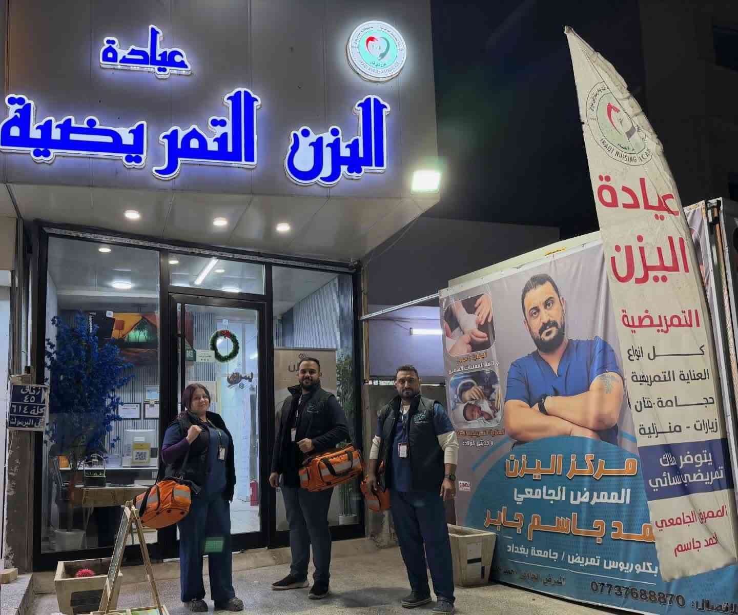 عندك احد مريض🤷🏻🤷🏼‍♂️
حاير تروح مستشفى لو مركز صحي لو وين تحير بمريضك🤷🏼‍♂️🤷🏻 

راجعت طبيب وانطاك علاج وحاير وين تاخذ العلاج بطريقة امنة🤷🏻‍♀️ وانت مرتاح 

وفرنالك الحل 

ممرض جامعي احمد جاسم👨🏻‍⚕️ 

تريد بالعيادة اسرة مرتبة ومعزولة بطريقة تعقيم حلوا  ونظيفة تاخذ علاجك وممرضة 🧕🏻تكعد كبالكم تخلص العلاج يلا تغادر  

تريد زيارات منزلية باسعار مناسبة  واكو ممرضين وممرضات 

تريد حجامة بطريقة نظيفة ومعقمه 

عندك زوائد لحمية او مسمار لحمي او ثاليل(فالول بالعراقي) 

عندك داء الؤلؤ وتريد تزيله بلا عوده. جبنالكم جهاز الكوتري الصيني ذو المنجل ذي الاستعمال الواحد 

يعني لا تحير بالتهاب ولا تحير بعدوى 

شنو بعد!!!!

عندك مشكلة بارتفاع او انخفاظ ضغط الدم وحاير شون ترتبة وفرنالكم اجهزة حديثة ومن مناشيء عالمية حتى نرتبلك جدول القياسات وبتنسيق مع اخصائيي باطنية وقلبية ذو علمية عاليه 

عندج مشكله بالحديد بالدم وتريدين حل وفرنالكم طرق حديثة وباشراف مباشر من اطباء اخصائيين باطنيه 👨🏻‍⚕️وامراض دم 🩸 

 هاا!!! 

جبتلكم جهاز تخطيط ينطي الرسم البياني للقلب بطريقة مظبوطة ١٠٠٪؜ 

يعني تخطيط قلب هم وفرنالكم 

كل الي عليك تزورنا في مقرنا الكائن في اليرموك /حي الداخلية / ركن نفق حي  الداخلية  

 او تتصل على الهاتف : 

ممرض جامعي احمد جاسم   ***********

اذا متحتاج ويارب عندك العافيه انت وعائلتك احفظ الرقم بتلفونك ماراح تخسر شي 

We care for your u and your family with love and humanity 

اوقات العمل صباحا ومساءا ( ٢٤ ساعه // ٧ ايام بالاسبوع ) 

*********** 

***********

ممرض جامعي احمد جاسم
