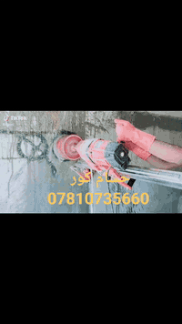السلام عليكم متوفر تثقيب كونريت جهاز كور في جميع مناطق بغداد وخارج بغداد جميع القياسات من 1 انج الى 6 انج فتحات سبالت فتحات صحيات متوفل جميع الوقات *********** موجود واتساب
