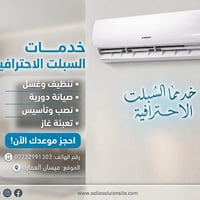 تبريد • صيانة • ميسان العماره