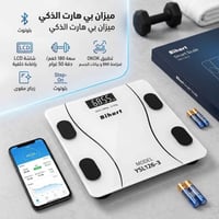 ميزان شخصي ذكي • ميزان Bihart • ميزان بلوتوث • ميزان ديجيتال • ميزان ا...
