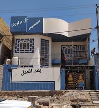 💥تخفيض. 20%💥صبغ حداديه ؤ واجهات 🏛قابل للغسل معه عقد🫡 يضمن حقك✅  وضمان5...