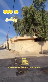 بيت دورين • ٣٠٠م • صك زراعي