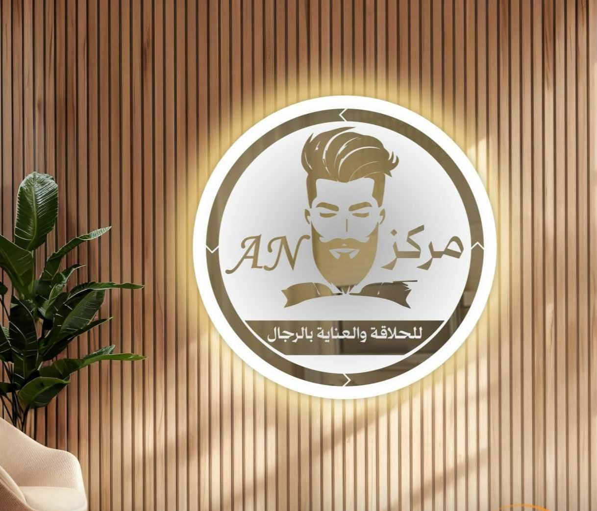 يعلن صالون (A''N)
توفير كادر .متنقل داخل الناصريه متخصص للحلاقه والعناية بالشعر.. أحجز حلاقتك واحنه نجيك.
رقم الحجز ***********
