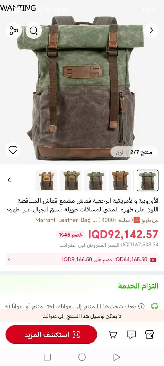 حقيبة ظهر من طراز "فينتاج" (Vintage) مصنوعة من القماش الشمعي المتين (Waxed Canvas) مع لمسات من الجلد الطبيعي. يتميز هذا التصميم بكونه متعدد الاستخدامات، حيث يناسب الأنشطة الخارجية مثل التنزه والتخييم، بالإضافة إلى الاستخدام اليومي كحقيبة مدرسية أو للعمل.


**إذا كنت صاحب هذا الإعلان وتريد حذفه لأي سبب، رجاءا أرسل رسالة إلى الدعم الفني**