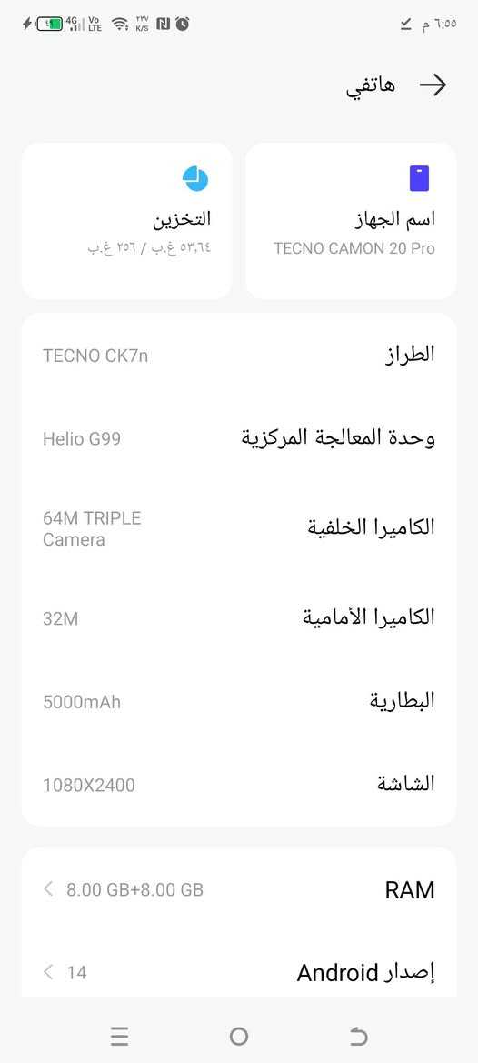 تكنو كامون 20 برو اخو الجديد سعر 140 الشراي واتساب ***********
