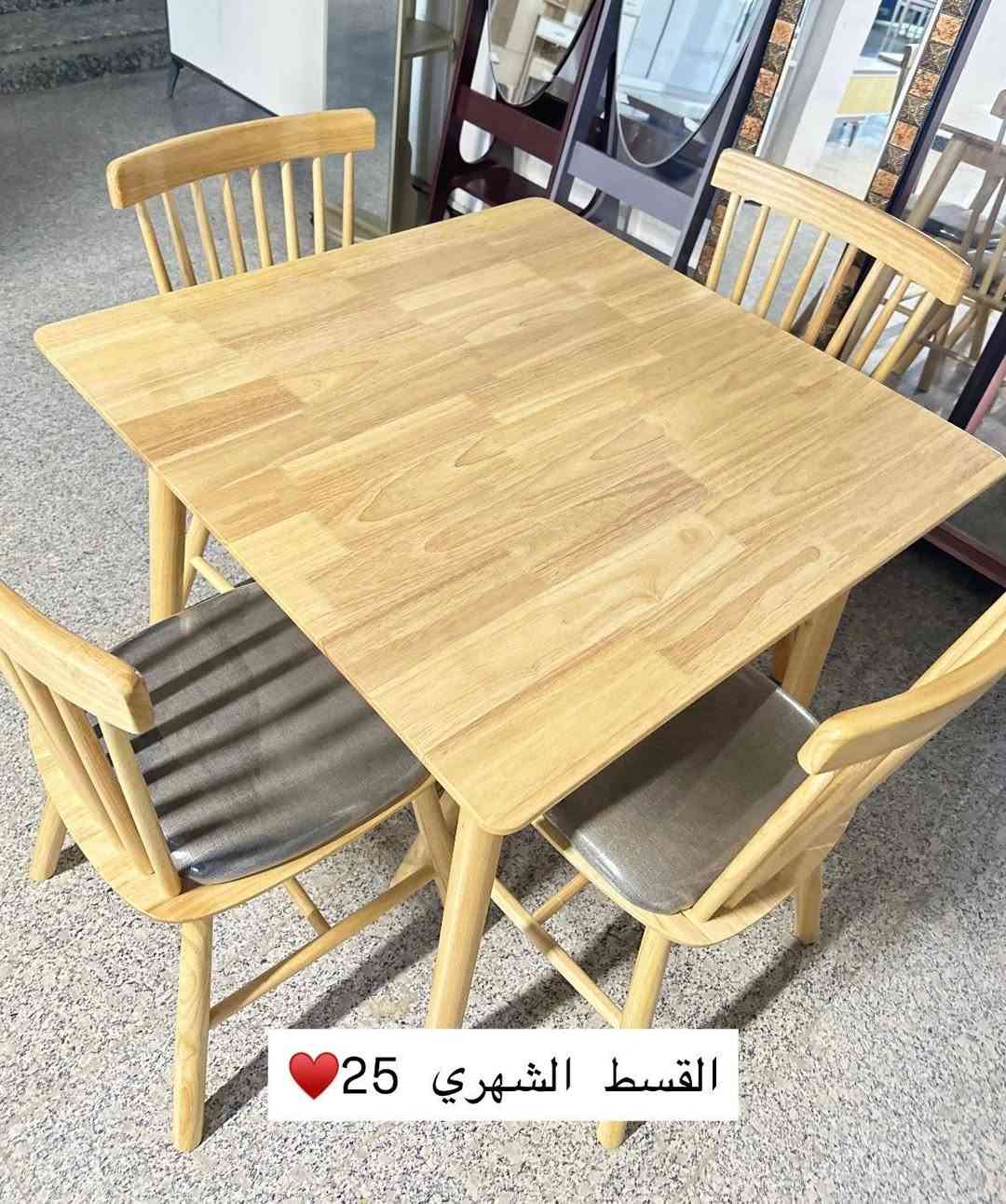 ميز طعام أنيق وعملي، ♥️
تصميم عصري يضيف لمسة جميلة وراقية 
لأي منزل. يتميز بالمتانة والجودة العالية، مناسب للاستخدام اليومي وللعزائم والجلسات العائلية♥️
متوفر داخل (جمعيه التأميم الأستهلاكية)♥️
.
.
📍عنوانا
الرمادي التأميم القادسيه الاولى مقابل مشتل الاماني مجاور صيدليه بابل♥️
او الاتصال على الارقام التاليه📞
*********** .. ***********
