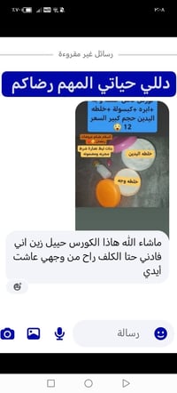 مكس البشرة الزجاجية • علاج الكلف • توصل جنوب الموصل