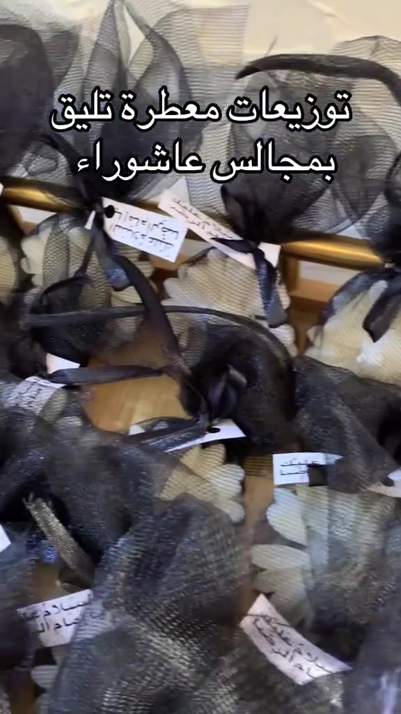 تفاصيل صغيرة… تصنع ذكرى كبيرة 🤍
توزيعات محرم 
نصمّمها بحب لتبقى في القلب ✨

📩 للطلب والاستفسار: دايركت”


**إذا كنت صاحب هذا الإعلان وتريد حذفه لأي سبب، رجاءا أرسل رسالة إلى الدعم الفني**