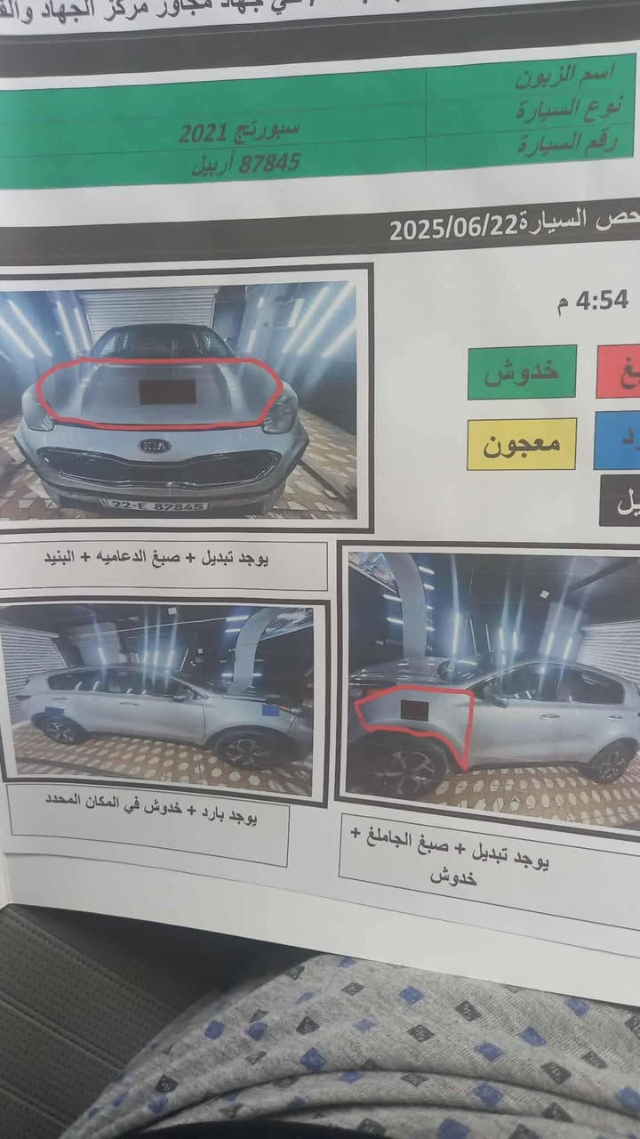 السلام عليكم
كيا سبورتج موديل ٢٠٢١ رقم اربيل الدولي باسمي المواصفات 
٠١ كير اوتو مكينه ٢٤٠٠ gdi امريكيه جام اوتو 
٠٢ شاشه كبيره تبريد لمس قطعتين أمامي خلفي تحكم مناخ 
٠٣ رادار وتحديد مسار 
٠٤ كاميرا  
٠٥ ثلاثه انظمه قياده 
٠٦ تحكم ستيرين 
٠٧ اطارات جيده 
٠٨ السنويه غير نافذه 
٠٩ مري شفط 
للاتصال *********** واتساب 
مكان السياره بغداد الكرخ قرب مطار بغداد الدولي 
الحادث مرفق بالسونار 
تحياتي للجميع

