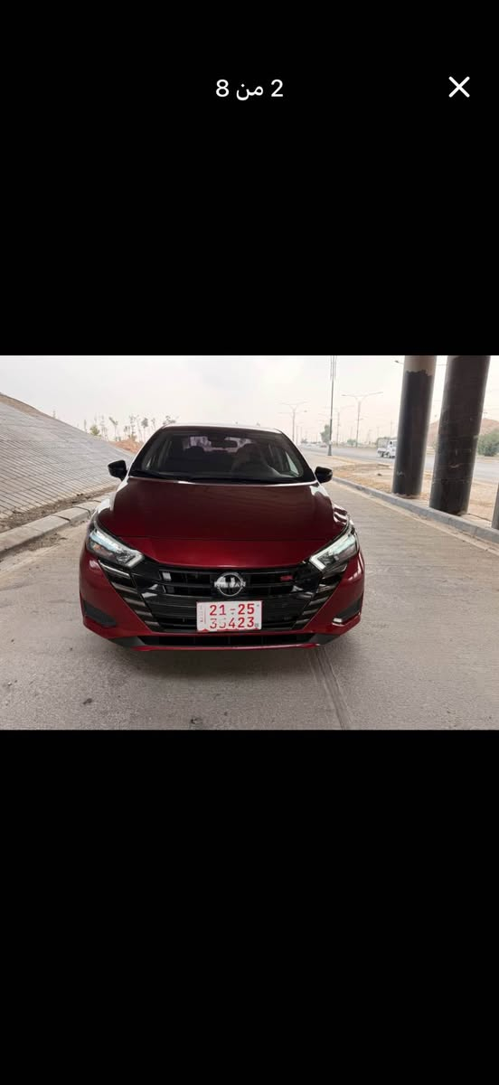 نيسان فيرسا 
موديل 2024
مواصفات SR
لايتات زينون اليدي بيلادي
شحن واي فاي 
كشنات هيتر 
تحكم ستيرن 
ارباك ستيرن وبرده ومخلي بيلادي 
رادار 360 امامي وجانبي وخلفي 
فقط بس جاملغ صبغ بدون دواخل 
بجم كبس 
رقم جاهز  
سعر 128بي مجال 
مكان كركوك 
رقم *********** كركوك, العراق
