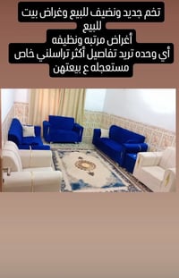 كنبة • صوفا